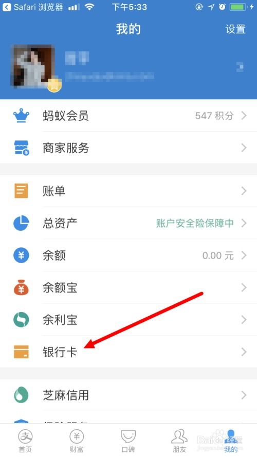 桃多多桃享卡额度兑现指南，如何正确使用你的信用额度？