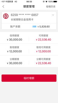 桃多多桃享卡额度变现全攻略,如何安全高效地提升你的卡片价值? 桃多多桃享卡额度变现全攻略,如何安全高效地提升你的卡片价值?