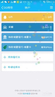 微信分付额度怎么取？手把手教你安全提现全流程