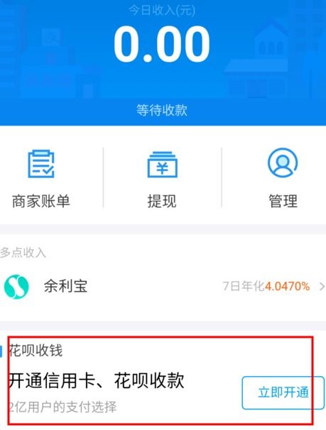 花呗额度提现商家，花呗最低多少钱额度？
