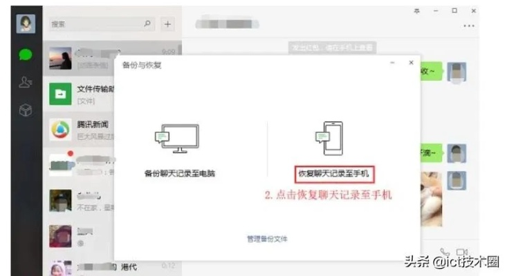 微信聊天记录误删怎么办?找回方法大揭秘! 微信聊天记录误删怎么办?找回方法大揭秘!