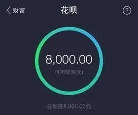 花呗额度提现商家,花呗最大消费额度的疑问与解答 花呗额度提现商家,花呗最大消费额度的疑问与解答