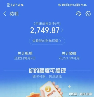 花呗额度提现商家，花呗最大额度是多少？