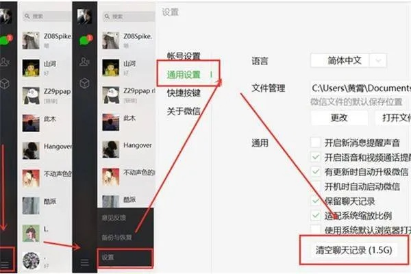 如何找回微信被删除的文字聊天记录? 如何找回微信被删除的文字聊天记录?