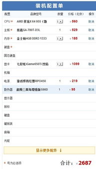 桃多多桃享卡额度设定与兑现全解析，从入门到精通的实用指南