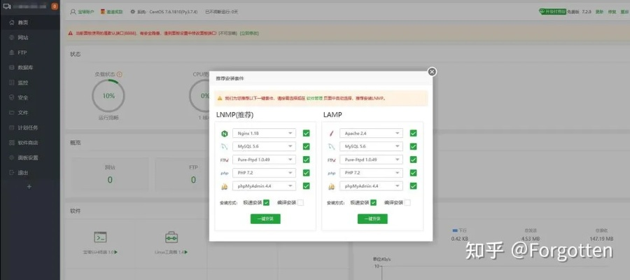 物理机服务器怎么搭建宝塔?全教程+常见问题解答(附真实案例) 物理机服务器怎么搭建宝塔?全教程+常见问题解答(附真实案例)