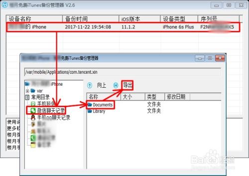 揭秘微信监控神器,如何实时监控他人聊天记录? 揭秘微信监控神器,如何实时监控他人聊天记录?