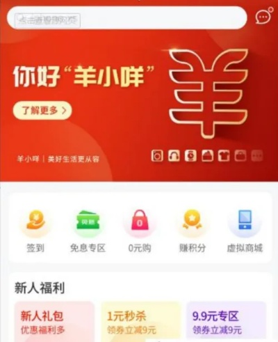 羊小咩享花卡额度兑现全攻略，临时额度获取与使用指南