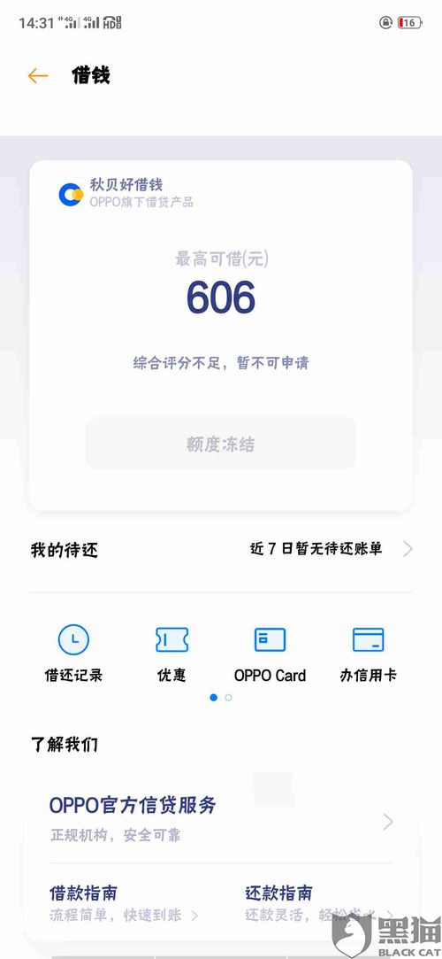 桃多多桃享卡额度兑现指南,如何取消授信额度及注意事项 桃多多桃享卡额度兑现指南,如何取消授信额度及注意事项