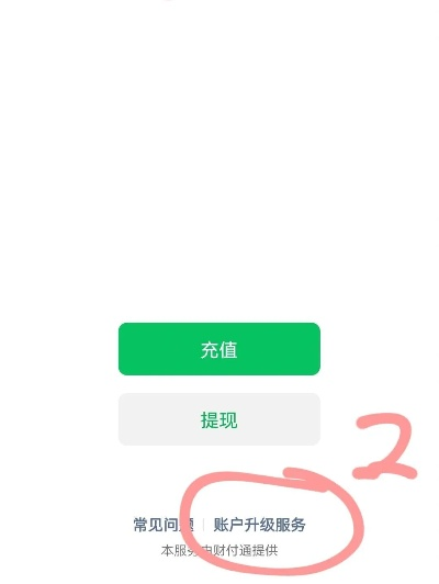 为什么你的微信分付额度突然归零?微信分付额度兑现与使用限制全解析 为什么你的微信分付额度突然归零?微信分付额度兑现与使用限制全解析