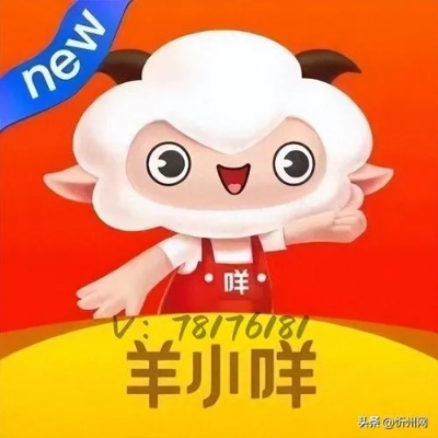 羊小咩享花卡额度券获取全攻略，额度变现的聪明玩法