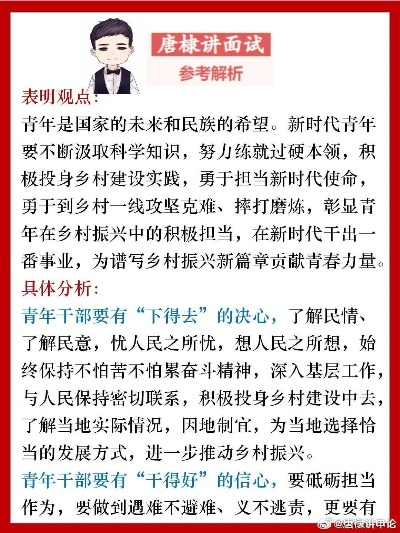 青年干部如何促进乡村振兴？5大疑问解答+实战案例+应用场景全解析