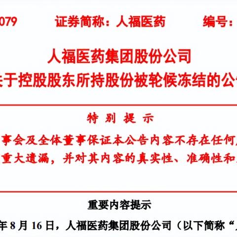 人福医药品牌，健康守护的先锋，如何打造行业标杆？