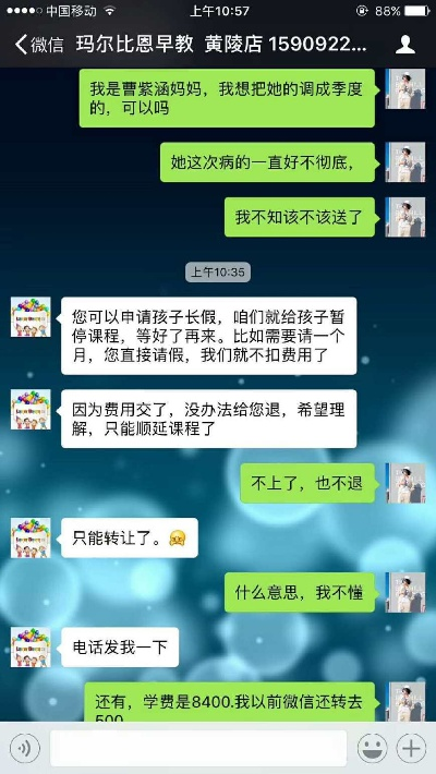 加盟玛尔比恩早教费用解析与案例分享 加盟玛尔比恩早教费用解析与案例分享