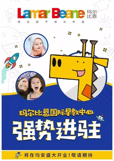 加盟玛尔比恩早教费用解析与案例分享 加盟玛尔比恩早教费用解析与案例分享