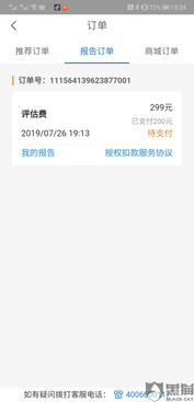 桃多多桃享卡额度兑现全攻略,额度评判与使用指南 桃多多桃享卡额度兑现全攻略,额度评判与使用指南