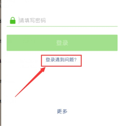 微信密码忘了怎么办?如何找回聊天记录? 微信密码忘了怎么办?如何找回聊天记录?