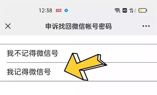 微信密码忘了怎么办?如何找回聊天记录? 微信密码忘了怎么办?如何找回聊天记录?
