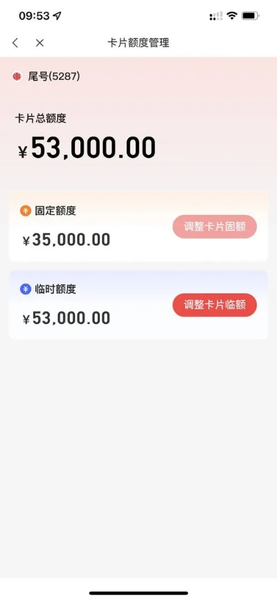 桃多多桃享卡临时额度怎么弄?额度兑现全攻略来了! 桃多多桃享卡临时额度怎么弄?额度兑现全攻略来了!