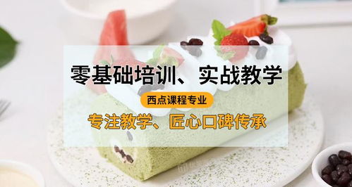 苏州哪里有学西点烘焙？2023最新西点烘焙培训班推荐+学习指南