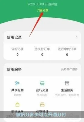 微信分付额度券全攻略,如何轻松领取并使用你的专属额度? 微信分付额度券全攻略,如何轻松领取并使用你的专属额度?