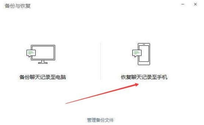 如何找回被删除的微信聊天记录？