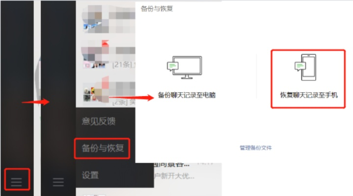 如何找回被删除的微信聊天记录? 如何找回被删除的微信聊天记录?