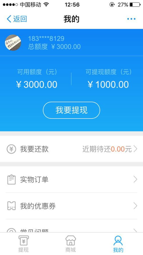 小红书先用后付额度怎么提现?商家必看攻略,额度调整全解析! 小红书先用后付额度怎么提现?商家必看攻略,额度调整全解析!