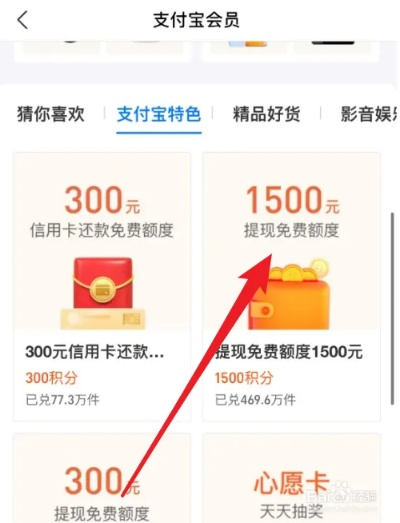 淘宝先用后付额度提现商家，五十额度怎么用？