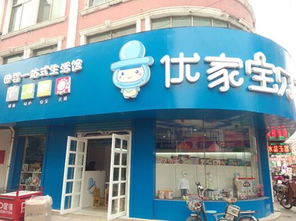 昆明母婴店投资品牌，开启母婴行业的新篇章