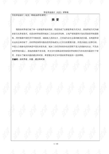 乡村随笔如何起名字？7个疑问词+5大技巧+3个避坑指南（附案例解析）