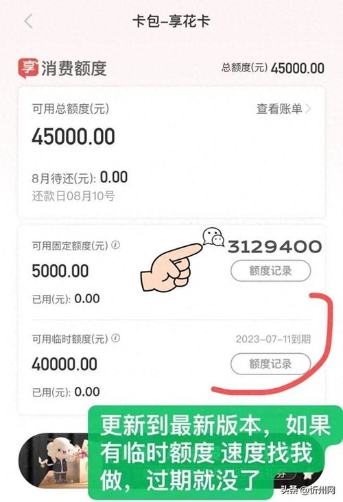 羊小咩享花卡额度怎么获得？额度兑现全解析！