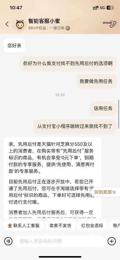 淘宝先用后付额度提现商家，五千五的额度能值多少钱？