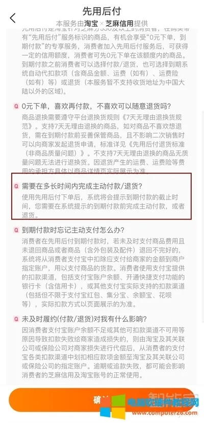 淘宝先用后付额度提现商家,五千五的额度能值多少钱? 淘宝先用后付额度提现商家,五千五的额度能值多少钱?