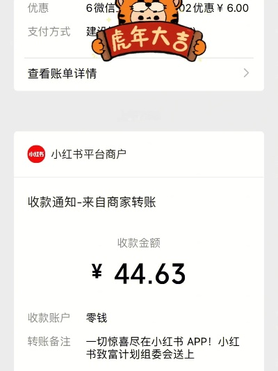 小红书先用后付额度提现商家攻略，如何提升额度？一文详解！