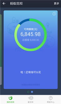 揭秘花呗额度提现的商家,以及如何获得你的花呗总额度 揭秘花呗额度提现的商家,以及如何获得你的花呗总额度