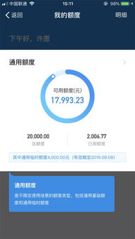 揭秘花呗额度提现的商家,以及如何获得你的花呗总额度 揭秘花呗额度提现的商家,以及如何获得你的花呗总额度
