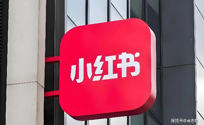 小红书先用后付额度提升攻略，商家必看2024最新指南！