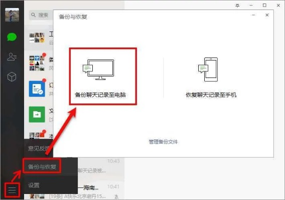 网上电脑如何查询别人微信聊天记录,只知手机号码? 网上电脑如何查询别人微信聊天记录,只知手机号码?