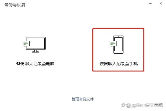网上电脑如何查询别人微信聊天记录，只知手机号码？
