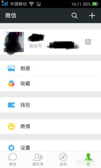 微信聊天记录时间可以修改吗？