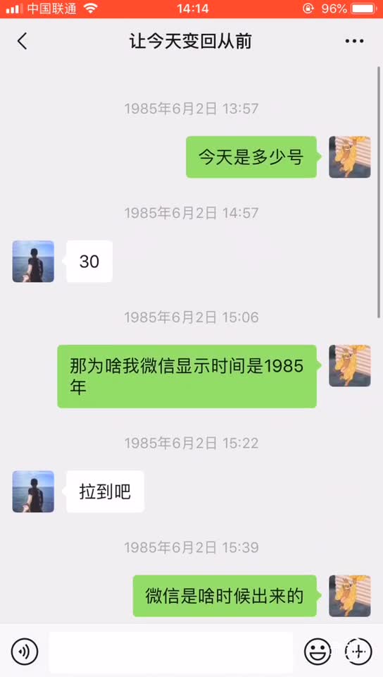 微信聊天记录时间可以修改吗? 微信聊天记录时间可以修改吗?