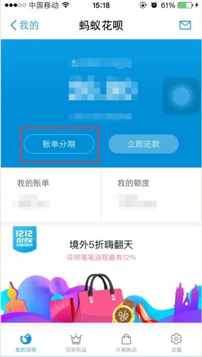 花呗额度提现商家与花呗总额度怎么分期的疑问解答 花呗额度提现商家与花呗总额度怎么分期的疑问解答
