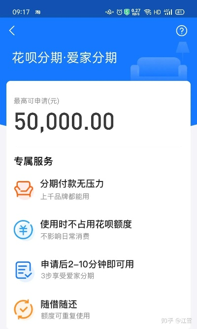 花呗额度提现商家与花呗总额度怎么分期的疑问解答