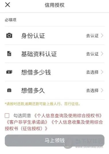 羊小咩白条临时额度申请攻略,额度兑现与灵活使用的秘诀 羊小咩白条临时额度申请攻略,额度兑现与灵活使用的秘诀