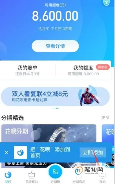 如何查看花呗总额度？揭秘花呗额度提现商家的真相！