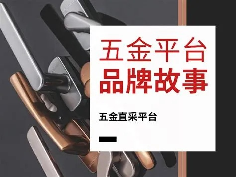 利佳艺五金几线品牌，性价比、质量与场景应用的全面解析