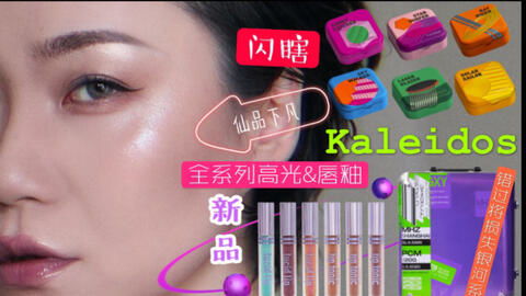 国货美妆品牌，为什么选择四个字的化妆品牌？