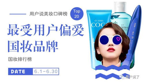 国货美妆品牌，为什么选择四个字的化妆品牌？