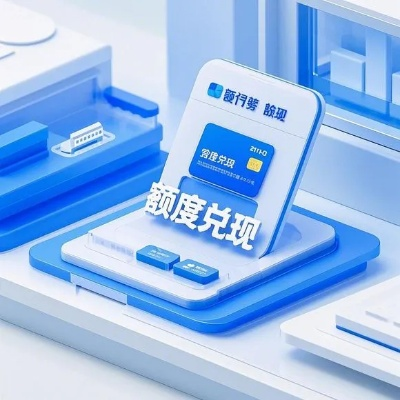 桃多多桃享卡额度兑现秘籍,额度不够用?怎么提升?一文全解答! 桃多多桃享卡额度兑现秘籍,额度不够用?怎么提升?一文全解答!
